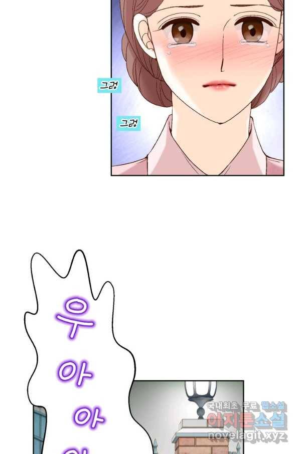 누구의 아이를 낳을까 80화 로희, 망신 당하다 97