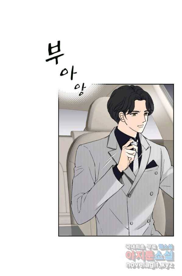 누구의 아이를 낳을까 80화 로희, 망신 당하다 99