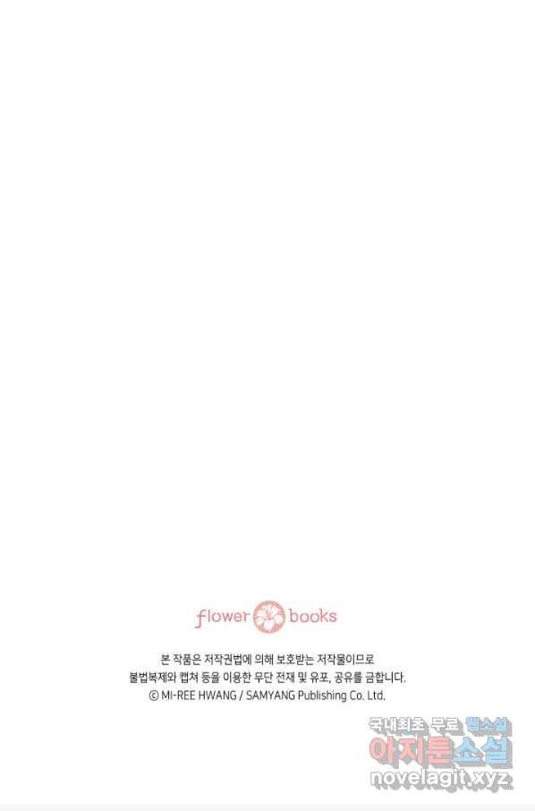 누구의 아이를 낳을까 80화 로희, 망신 당하다 101