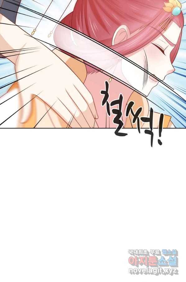 암흑 속에 피는 꽃 161화 3