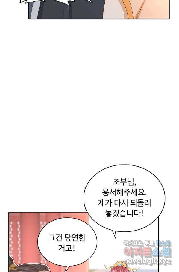 암흑 속에 피는 꽃 161화 5