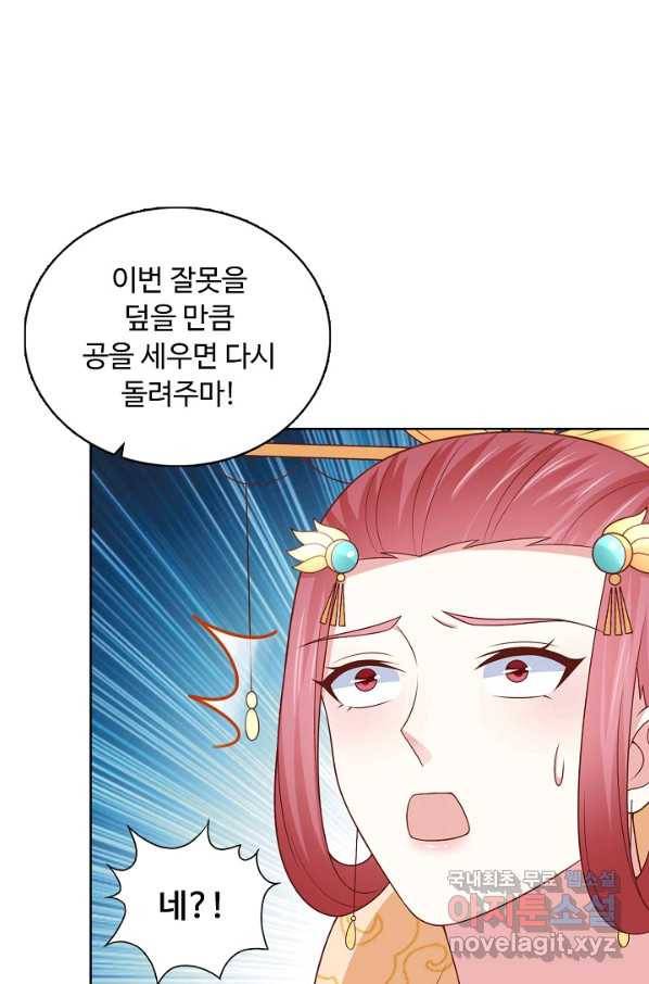 암흑 속에 피는 꽃 161화 7