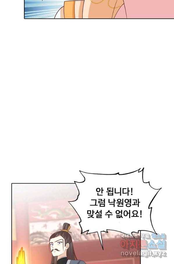 암흑 속에 피는 꽃 161화 8
