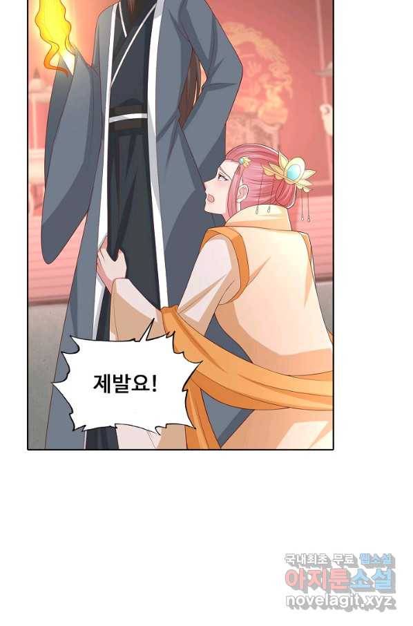암흑 속에 피는 꽃 161화 9