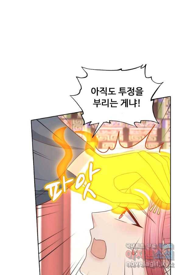 암흑 속에 피는 꽃 161화 10