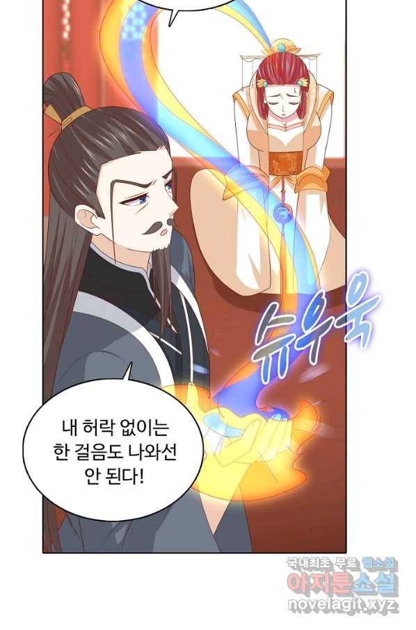 암흑 속에 피는 꽃 161화 12