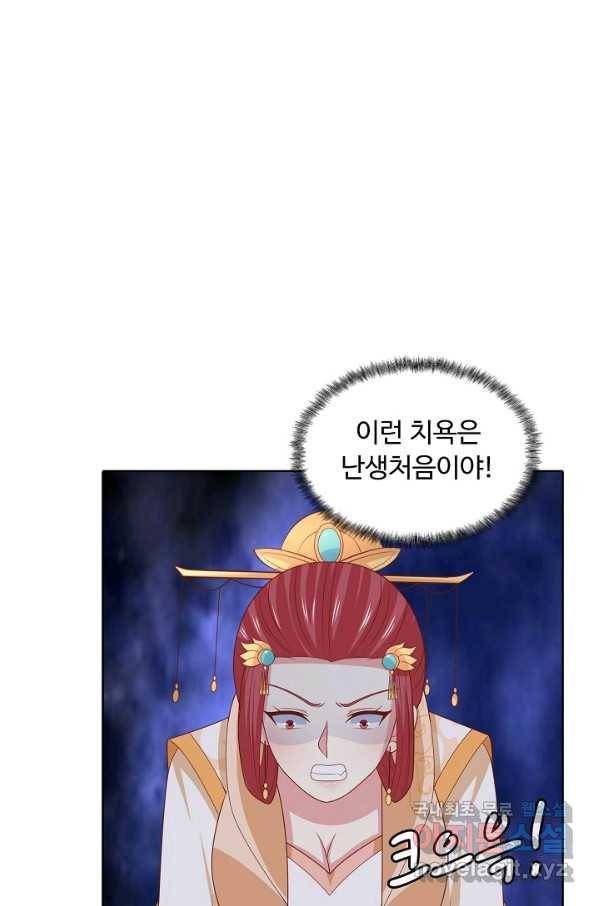 암흑 속에 피는 꽃 161화 13