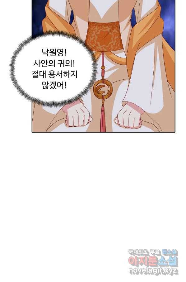 암흑 속에 피는 꽃 161화 14