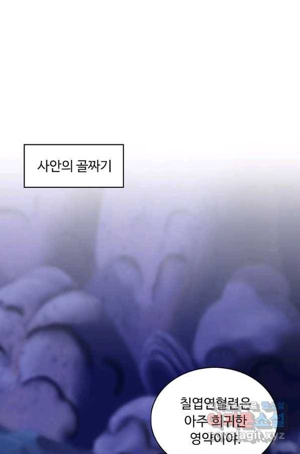 암흑 속에 피는 꽃 161화 15