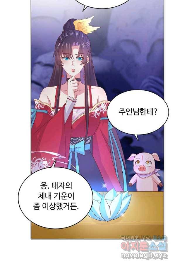 암흑 속에 피는 꽃 161화 17