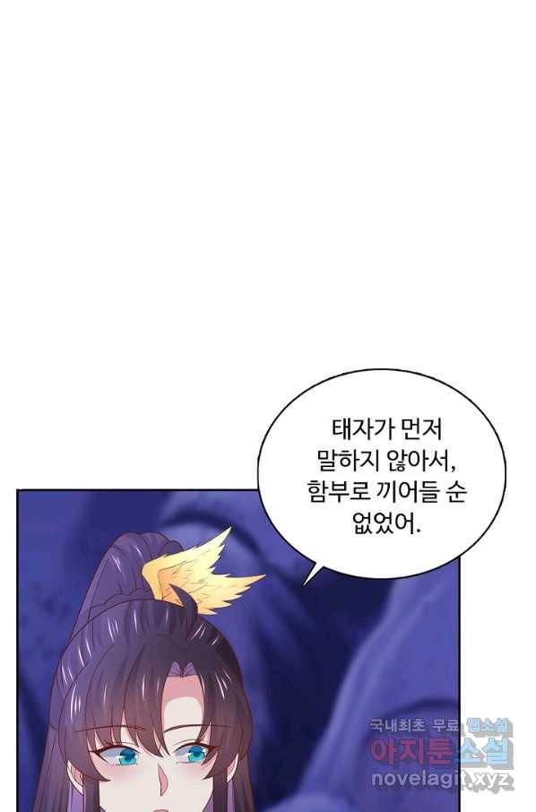 암흑 속에 피는 꽃 161화 18