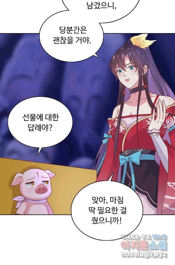 암흑 속에 피는 꽃 161화 20