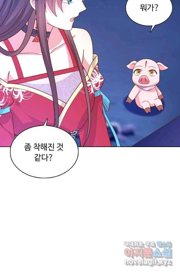 암흑 속에 피는 꽃 161화 22