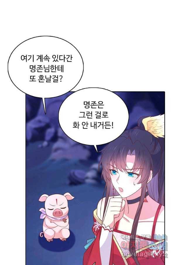 암흑 속에 피는 꽃 161화 26