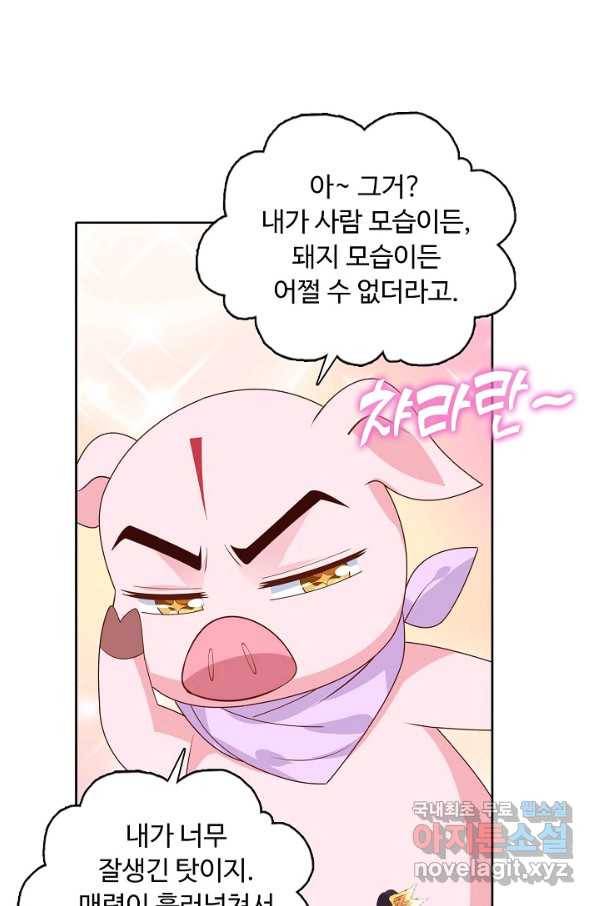 암흑 속에 피는 꽃 161화 28