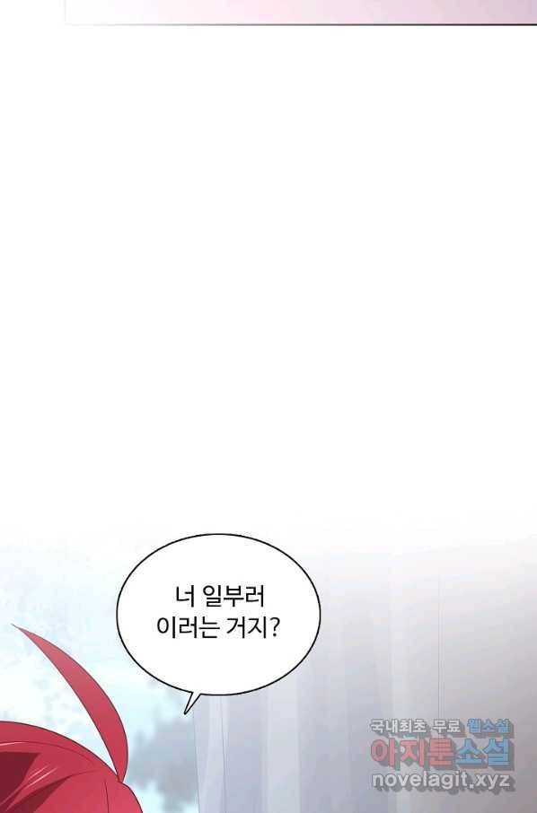 암흑 속에 피는 꽃 161화 33