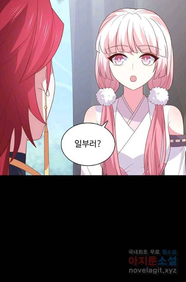 암흑 속에 피는 꽃 161화 34