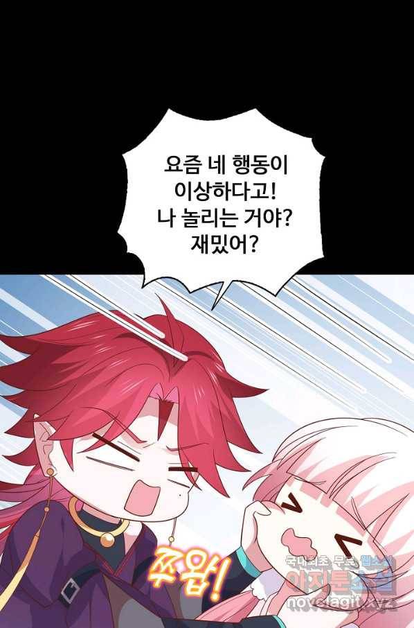 암흑 속에 피는 꽃 161화 35