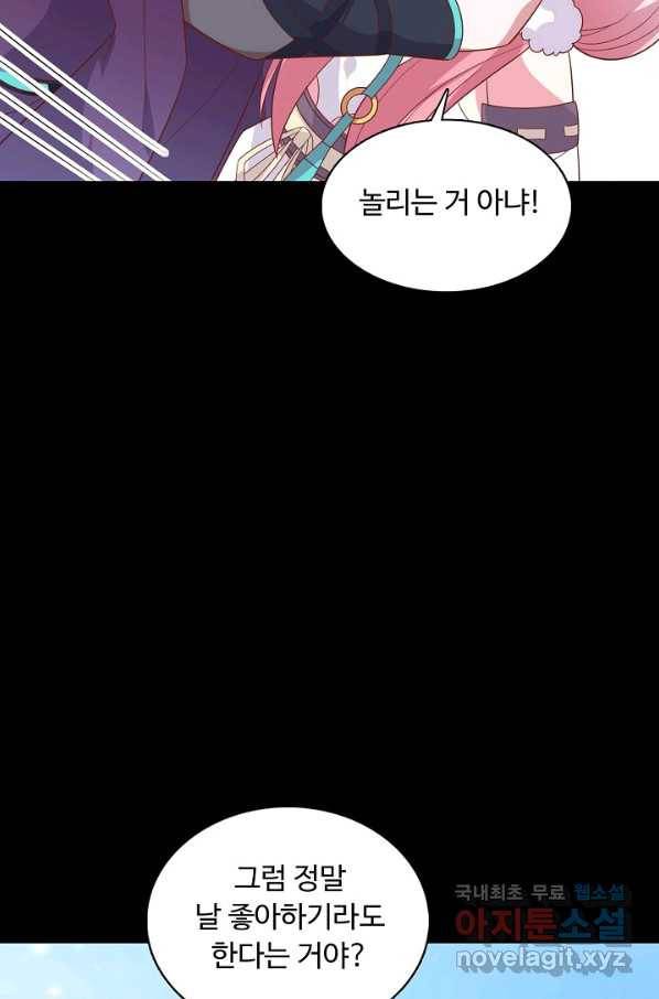 암흑 속에 피는 꽃 161화 36