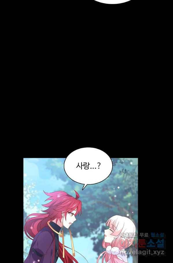 암흑 속에 피는 꽃 161화 38