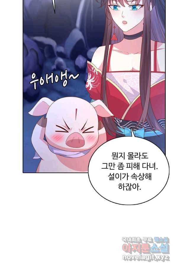 암흑 속에 피는 꽃 161화 41