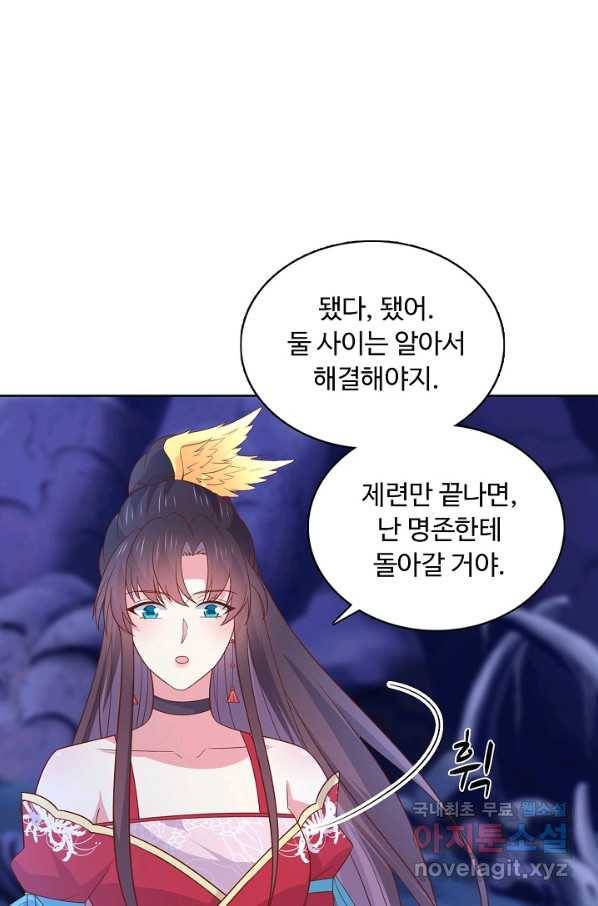 암흑 속에 피는 꽃 161화 43