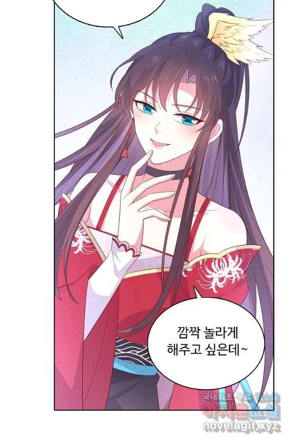 암흑 속에 피는 꽃 161화 45