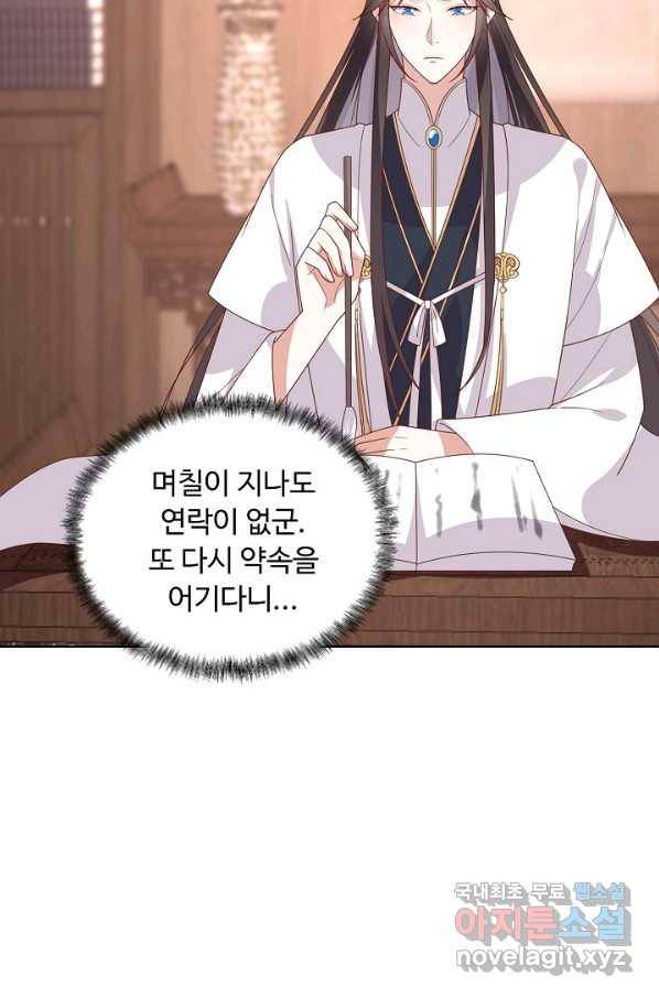 암흑 속에 피는 꽃 161화 47