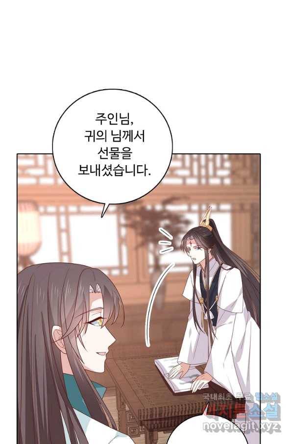 암흑 속에 피는 꽃 161화 48