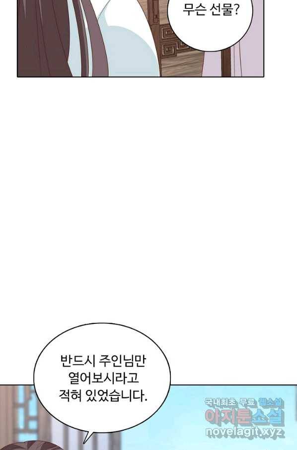 암흑 속에 피는 꽃 161화 49