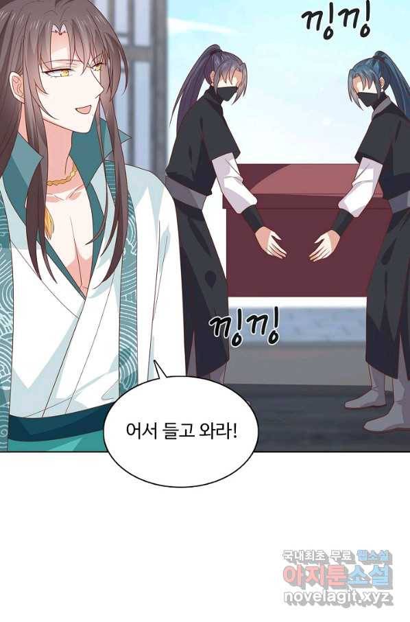 암흑 속에 피는 꽃 161화 50