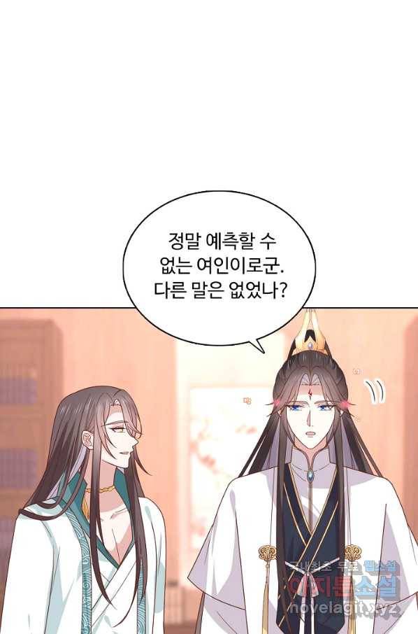 암흑 속에 피는 꽃 161화 51