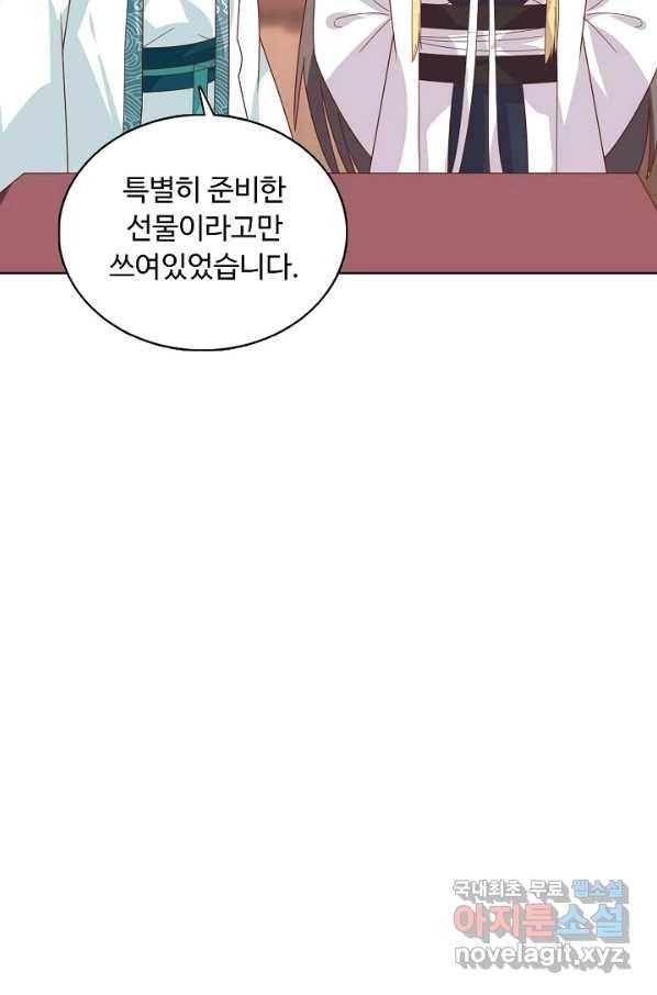 암흑 속에 피는 꽃 161화 52