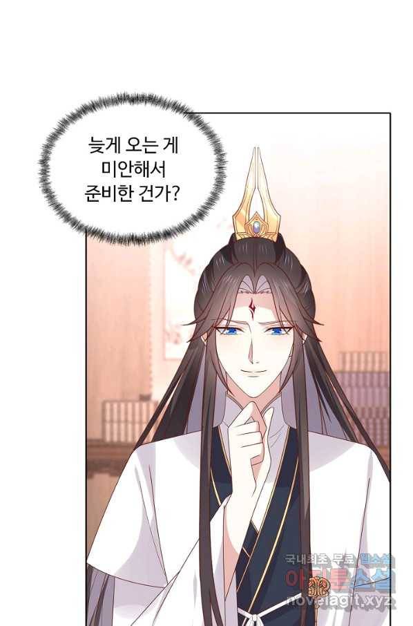 암흑 속에 피는 꽃 161화 53