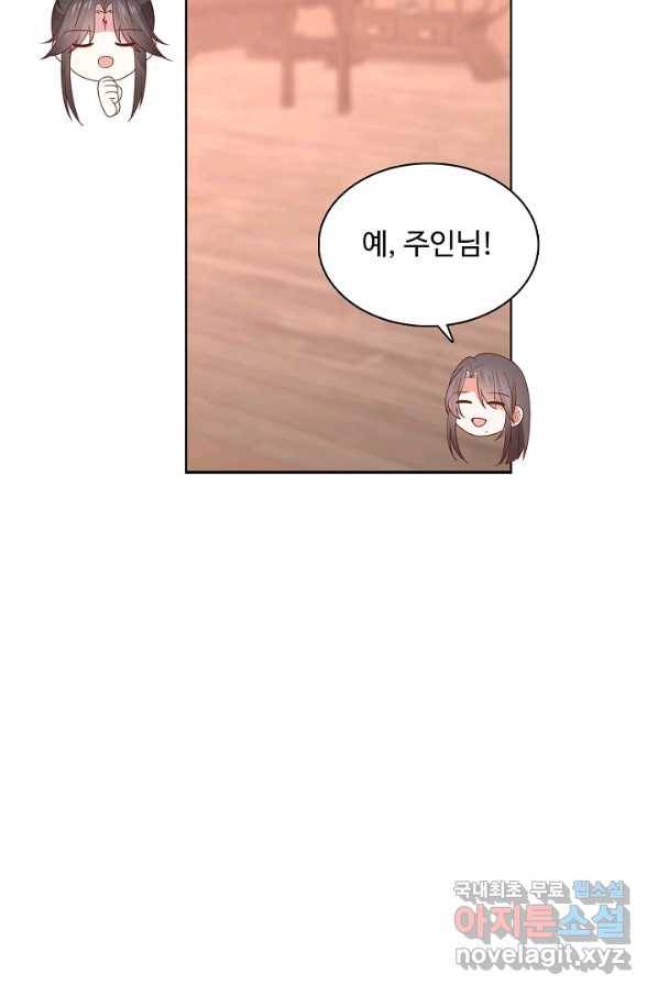 암흑 속에 피는 꽃 161화 55