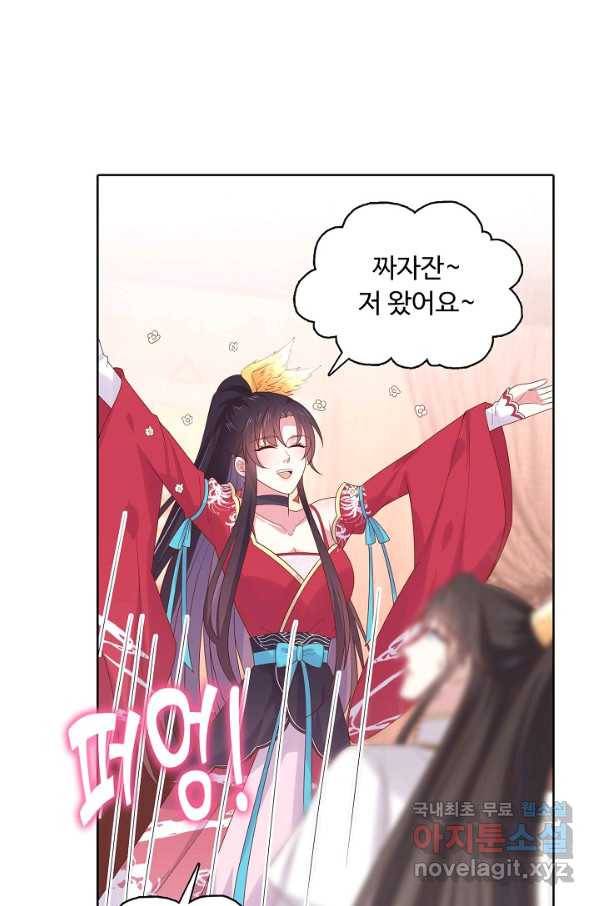 암흑 속에 피는 꽃 161화 58