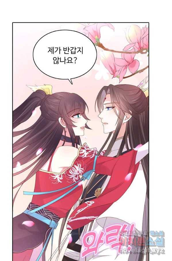 암흑 속에 피는 꽃 161화 61