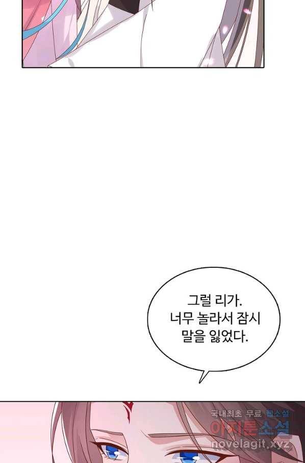 암흑 속에 피는 꽃 161화 62