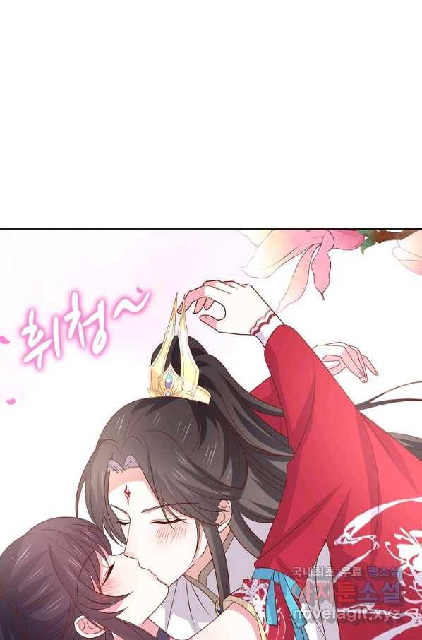 암흑 속에 피는 꽃 161화 67