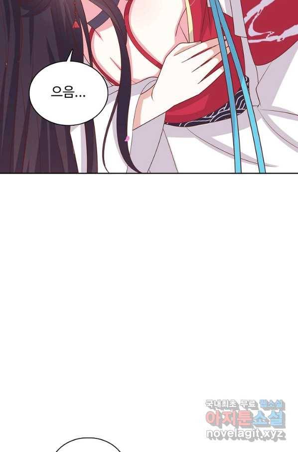 암흑 속에 피는 꽃 161화 68