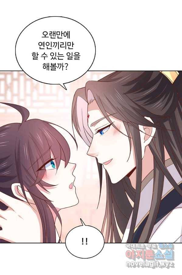 암흑 속에 피는 꽃 161화 70