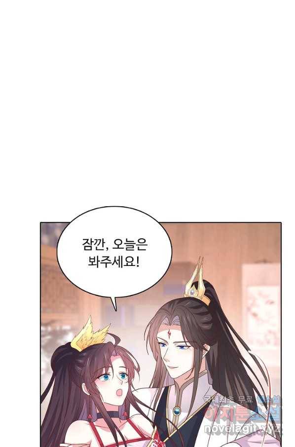 암흑 속에 피는 꽃 161화 71