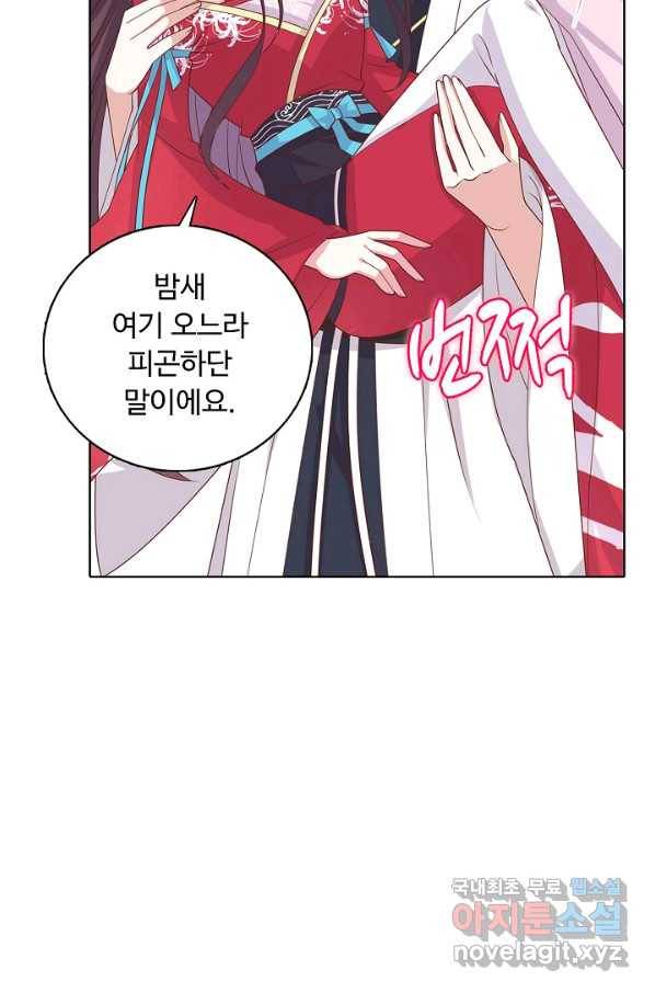 암흑 속에 피는 꽃 161화 72