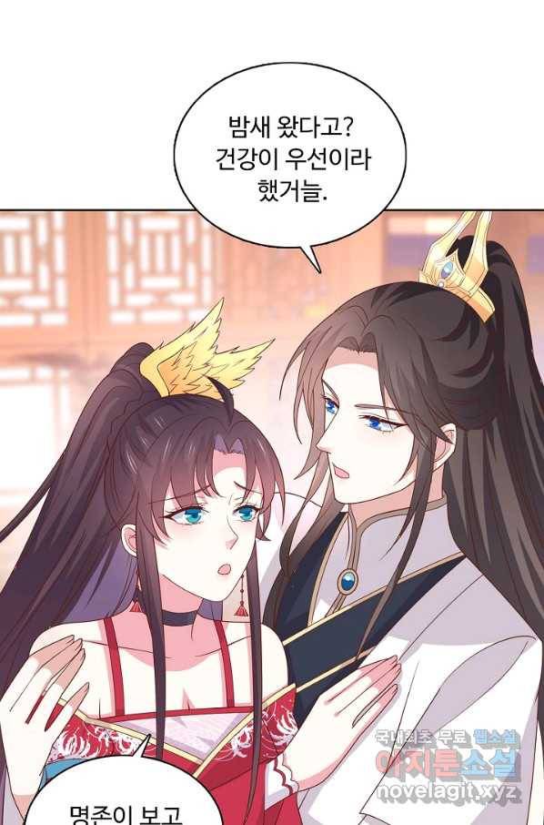 암흑 속에 피는 꽃 161화 73