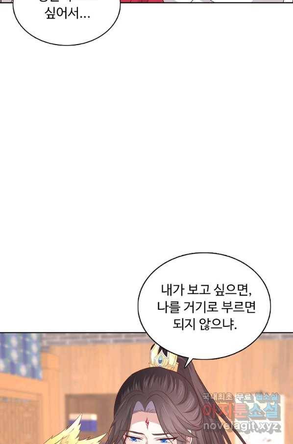 암흑 속에 피는 꽃 161화 74