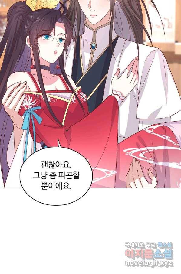 암흑 속에 피는 꽃 161화 75