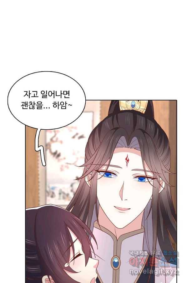 암흑 속에 피는 꽃 161화 76