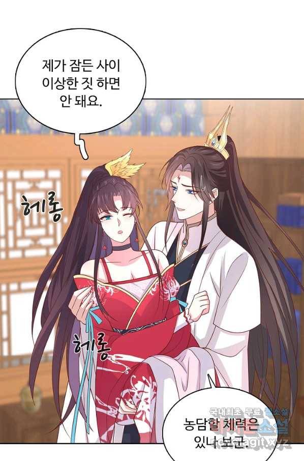 암흑 속에 피는 꽃 161화 78