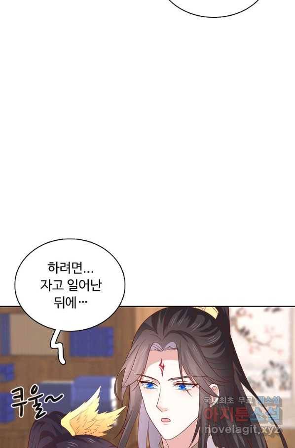 암흑 속에 피는 꽃 161화 79