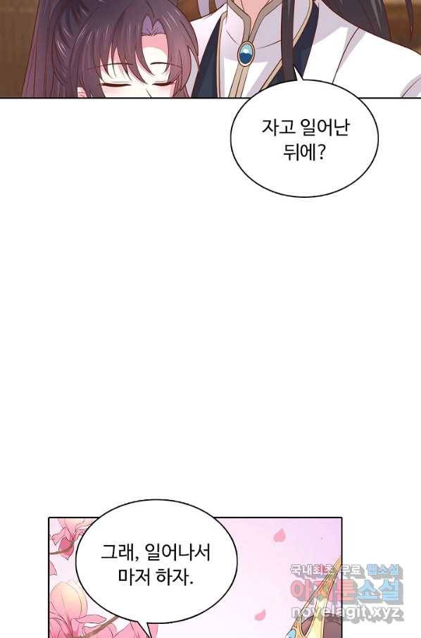 암흑 속에 피는 꽃 161화 80
